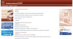 Desktop Screenshot of pbcgroup.ru