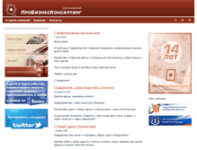 Tablet Screenshot of pbcgroup.ru